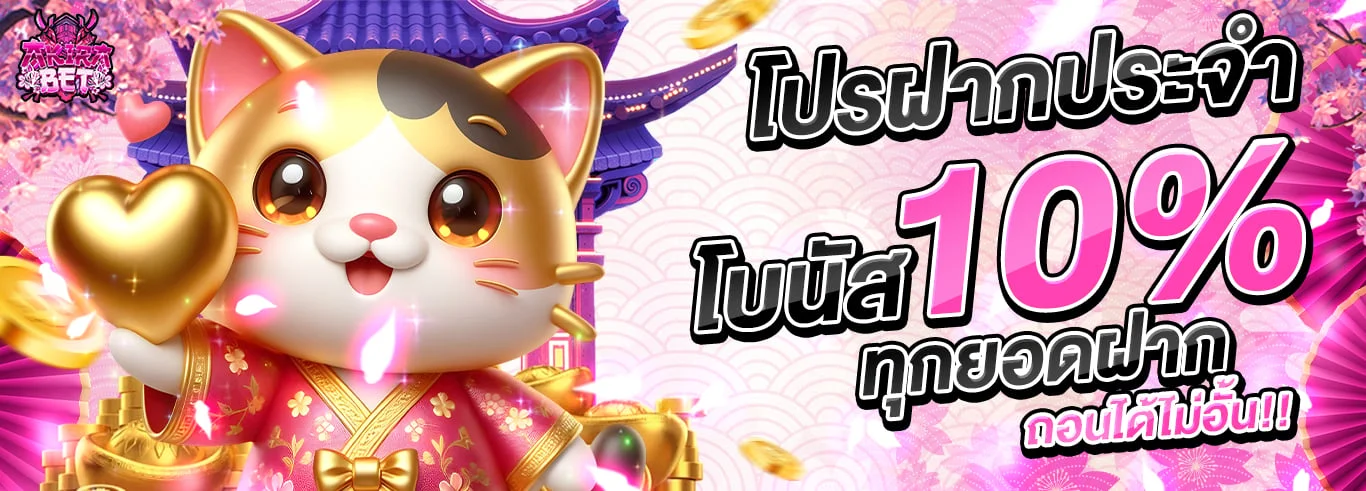 ระบบฝากถอนออโต้ Akirabet รวดเร็ว รองรับวอเลท ทุกธนาคาร