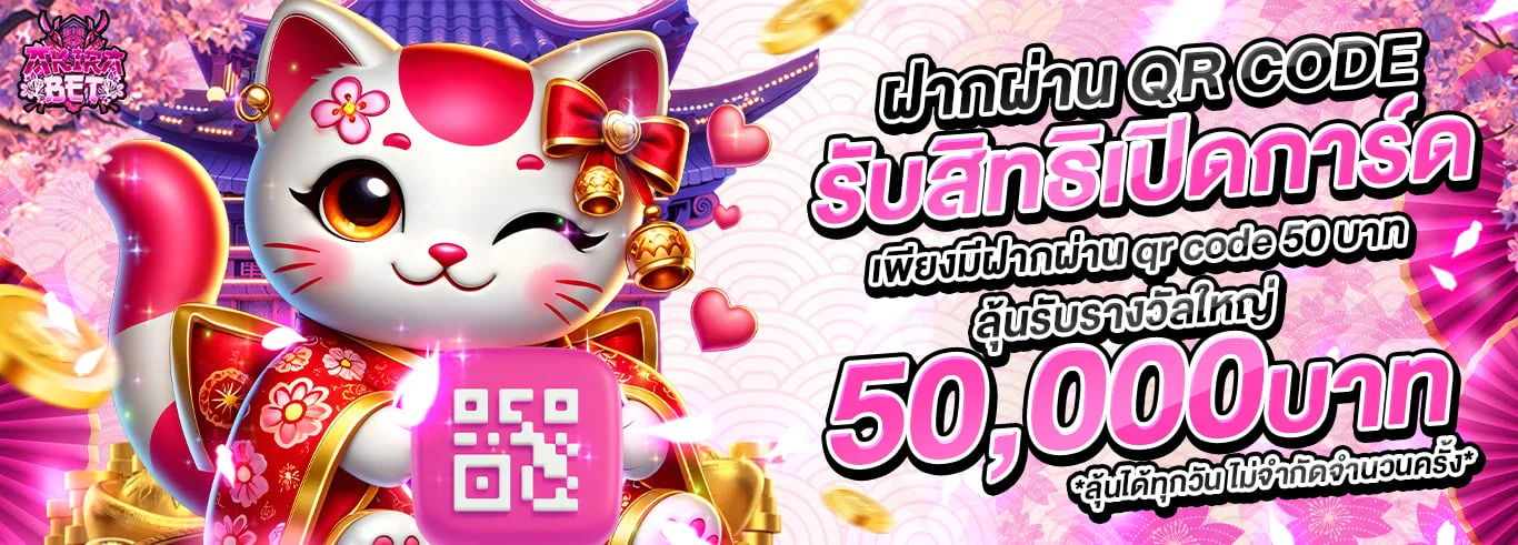 โปรโมชั่น Akirabet โบนัสสมาชิกใหม่ คืนยอดเสีย เครดิตฟรี